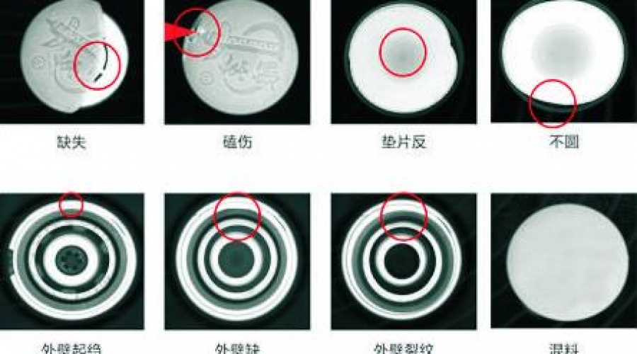 精密注塑件表面缺陷檢測視覺 瓶蓋機器視覺缺陷檢測方案